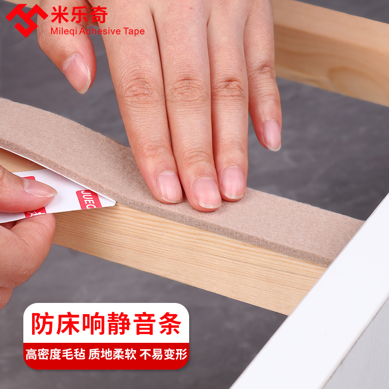 床板防响条静音减震垫木板床嘎吱异响消除器桌椅脚防床咯吱响神器