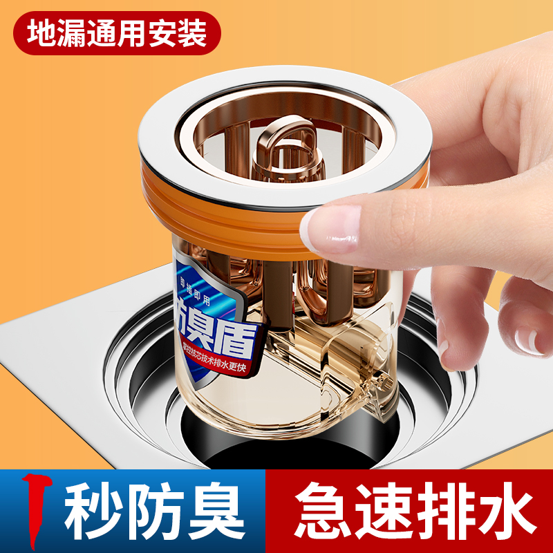 地漏防臭器浴室厕所下水管排水口密封盖卫生间防反臭味过滤芯通用