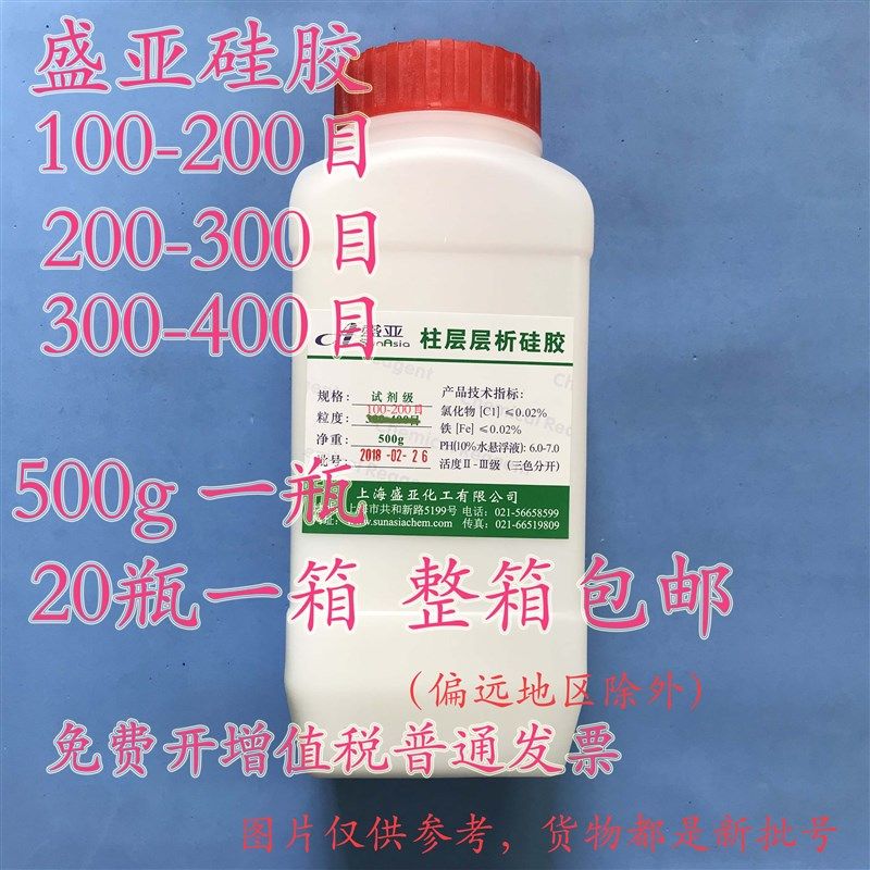柱层层析硅胶60-100-200-300-400目1000g试剂级硅胶粉500g/瓶色谱