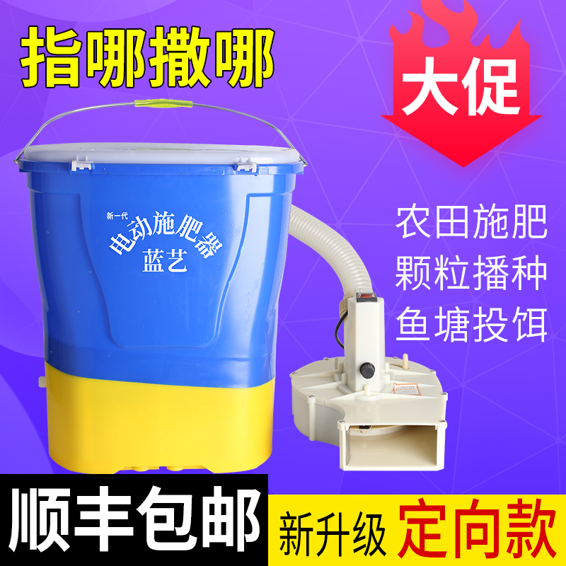 电动施肥器背负式多功能撒肥机投料机播种机全自动化肥机施肥神器
