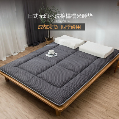 日式水洗棉睡垫可折叠学生宿舍床垫软垫单人双人榻榻米加厚垫褥子