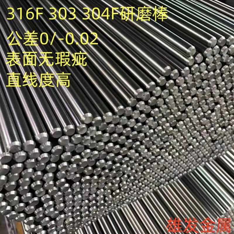 不锈钢圆钢904L 不锈钢棒316Ti/317  630不锈钢棒 不锈钢圆钢2205