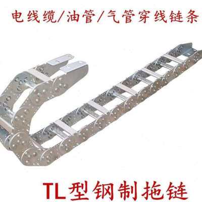 新品新款供应全封闭钢制拖链 桥式钢E制拖链  机床钢铝拖链款品