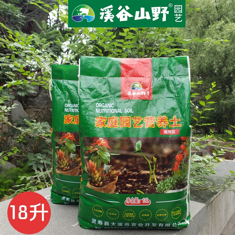 花土有机营养土种菜养花花盆栽通用型家用种植土多肉酸性专用土壤