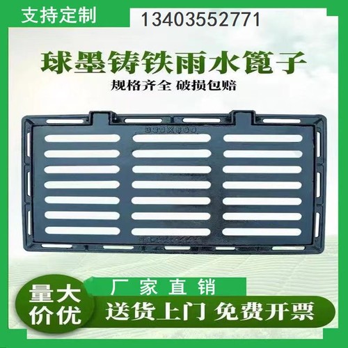 球墨铸铁雨水篦子下水道盖板沟盖地沟方形排水沟绿色阴井盖板格栅