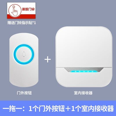 大九卫智能无线门铃家用一拖一拖二感应门铃老人呼叫器开门呼叫器