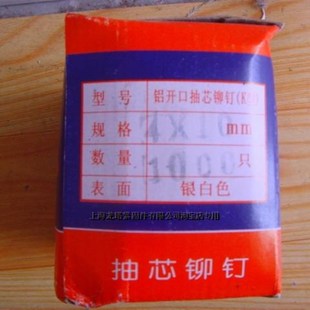 1000装 抽芯铆钉 开口型铝制拉铆钉 抽芯铝铆钉4