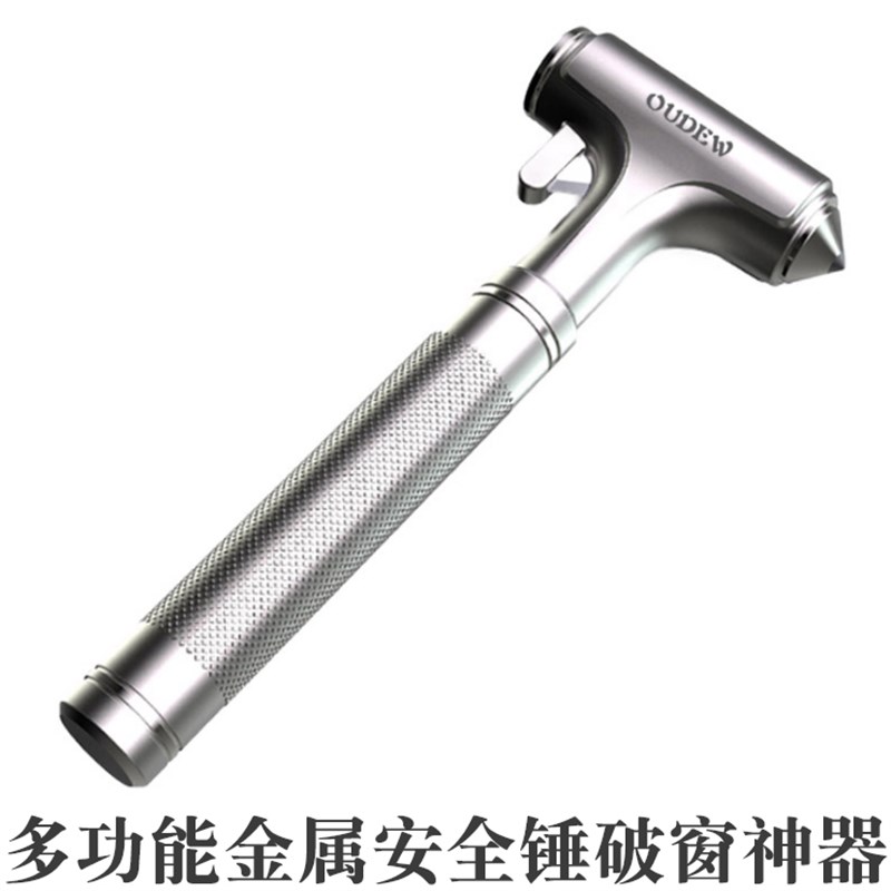 多功能金属车用安全锤不锈钢汽车应急救生锤破窗神器逃生锤带切割