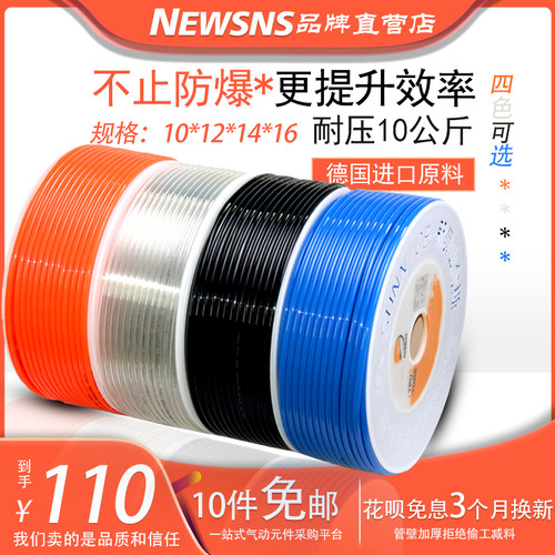 浙江山耐斯PU管8x5/10x6.5橙红色12X8空压机气动软管6X4mm16气管