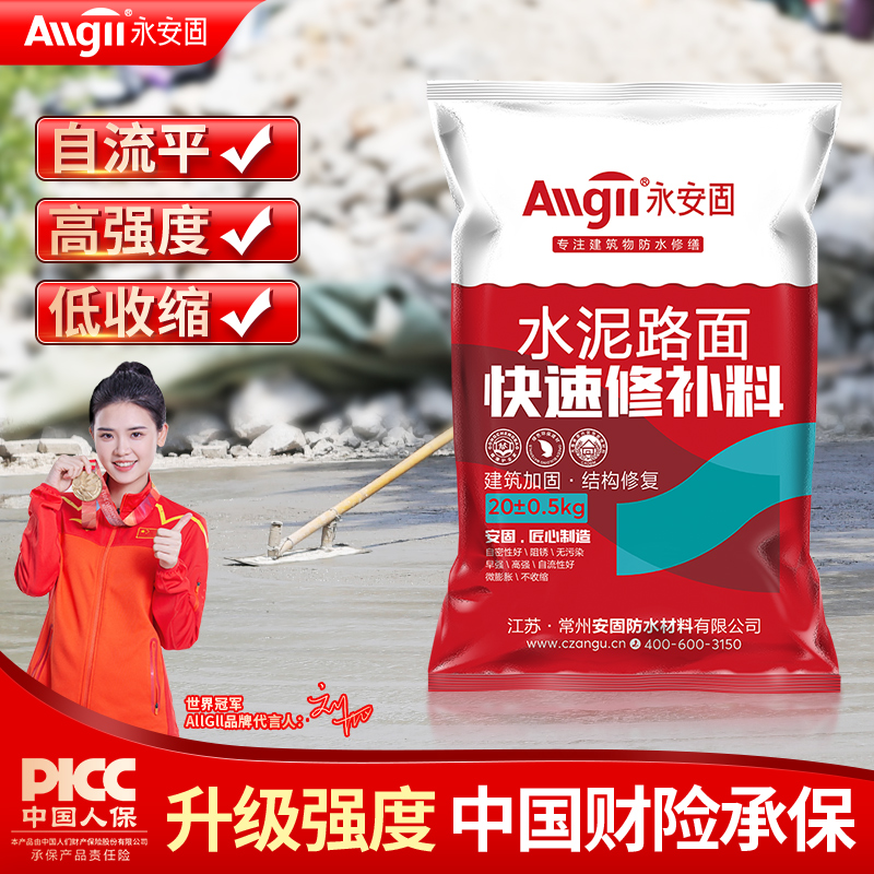 自流平水泥地面家用室内地坪漆水泥地面漆防水耐磨高强度修补砂浆