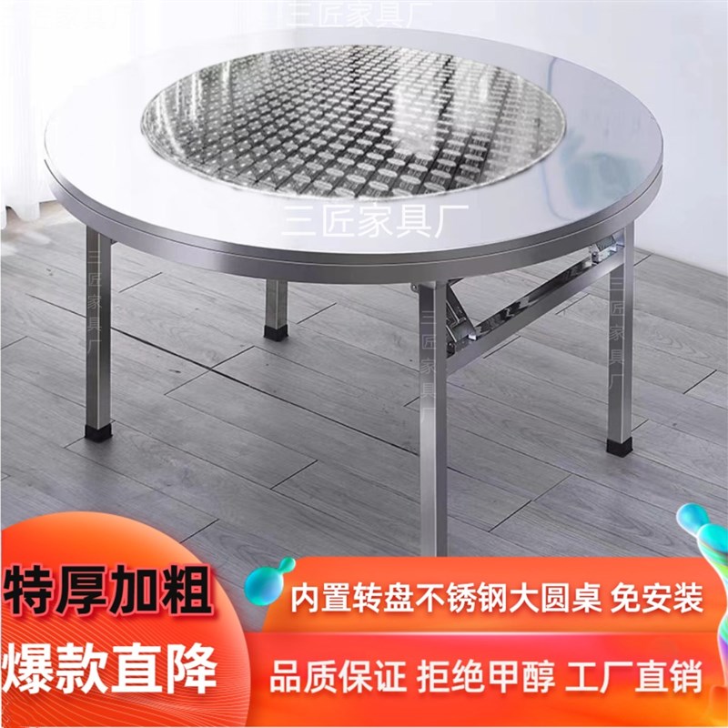 【内置转盘不锈钢圆桌】加厚加固食用级餐桌饭桌烤火折叠免安装