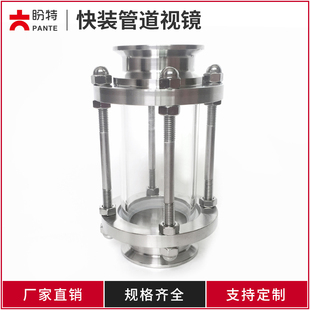 盼特304卫生级快装 视镜不锈钢卡箍式 玻璃管道视盅快接头卡盘新款