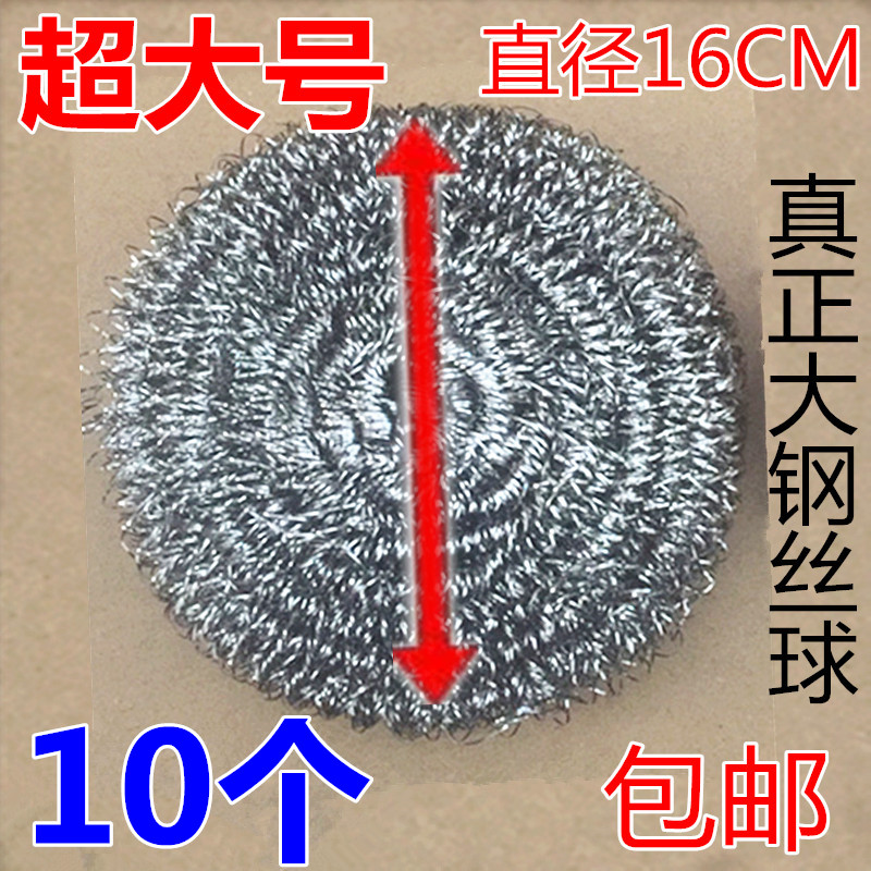 巨大 超大号钢丝球不锈钢清洁球60克洗锅铁丝球工业50G刚丝球过滤