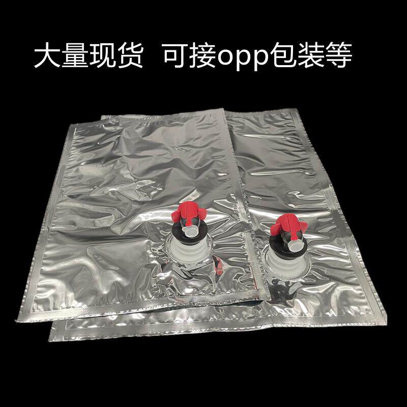 5L盒中袋酒袋 保存葡萄酒铝箔袋 保鲜袋 自酿酒陈酿酒袋 红酒酒袋