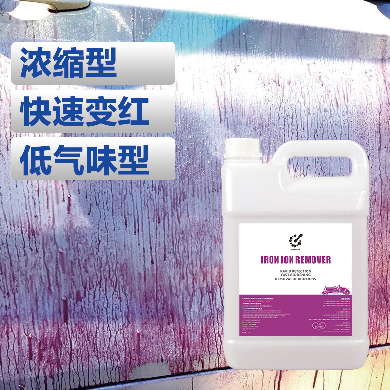 铁粉去除剂汽车漆面清洁剂除黄点锈点去污车漆除锈剂洗车店用4升