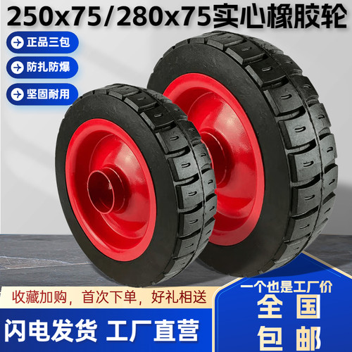 工地电动三轮车灰斗车实心轮胎250x7075 280x7075万向轮尾轮前轮