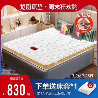 龙凤床垫 环保椰棕 棕榈儿童老人硬棕垫 高低床 单人1.2m 1.8米