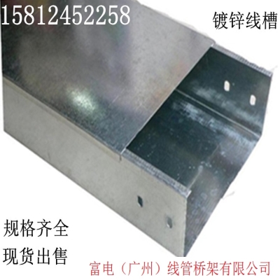 热镀锌线槽700x200.热镀锌桥架700 200 电缆桥架.金属线槽700x200