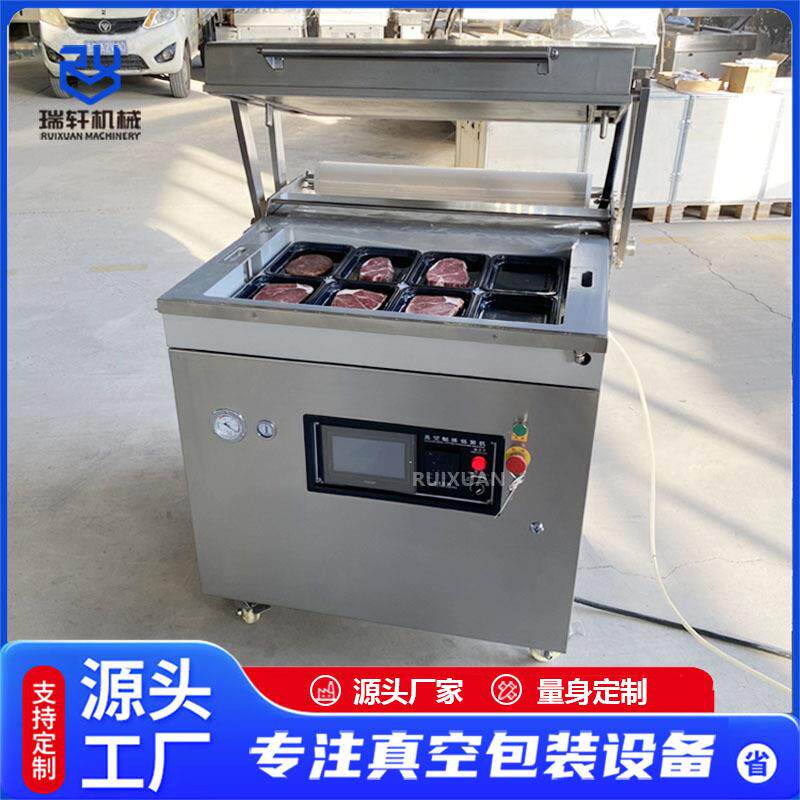 帝王蟹龙虾榴莲可选择大工作室的760型贴体真空包装机3D立体包裹