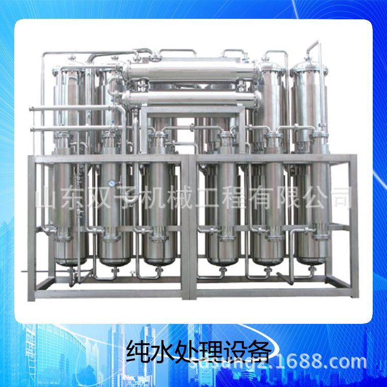 电加热多效蒸馏水机GMP注射用水设备灭菌注射用水
