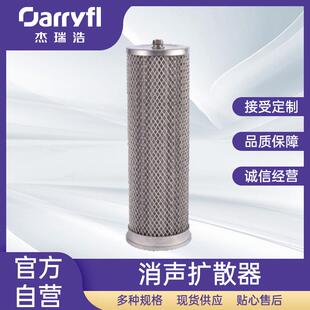 空压机配件吸附式干燥机用扩散器消音器消声器可按需定压缩机