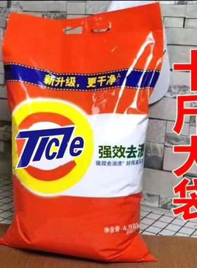 洗衣粉10斤装家用大袋实惠装机洗手洗香味持久强效去除污渍洗衣服