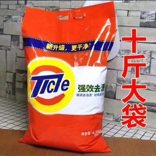 家用大袋实惠装 洗衣粉10斤装 机洗手洗香味持久强效去除污渍洗衣服