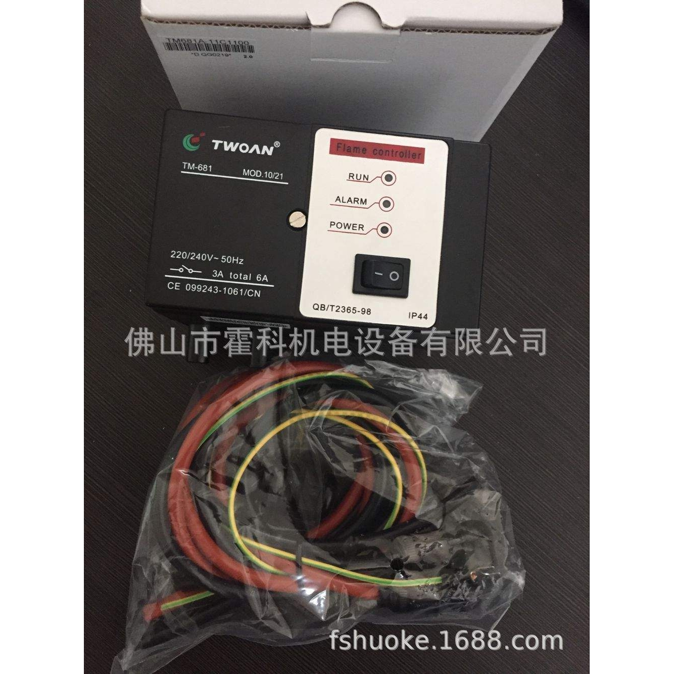 供应TWOAN TM681A-11C1100火焰燃烧控制器