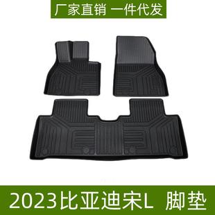 适用于23款 用品防滑垫比亚迪宋L专用TPE脚垫 比亚迪宋L脚垫宋L改装