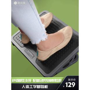 易瑞康脚踏板人体工学办公按摩金属午休搁脚凳可调垫脚凳沙发脚凳