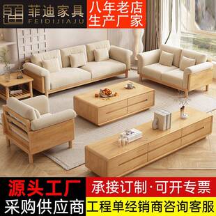 北欧实木沙发原木风简约小户型客厅组合白色奶油风日系布艺沙发