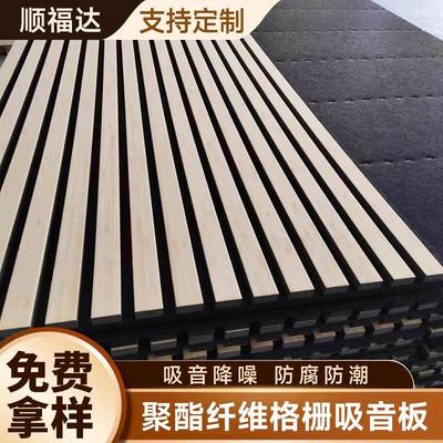 木制吸音板ebay护墙降噪隔音板木皮格栅板木条格栅聚酯纤维吸音板