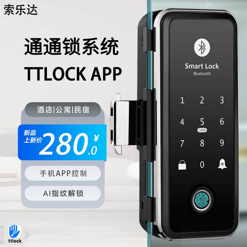 办公室免打孔玻璃门指纹解锁指纹锁双开密码锁智能锁通通锁APP