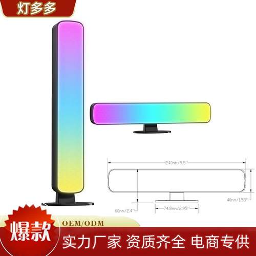 热销现货led装饰灯电脑桌面rgb幻彩音乐节奏电竞氛围拾音灯