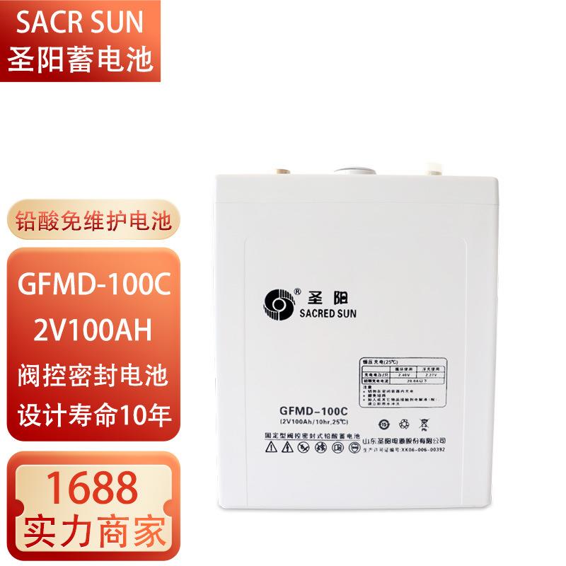 山东圣阳蓄电池GFMD-100C/2V100AH/2V200AH2V300AH直流屏电厂电瓶