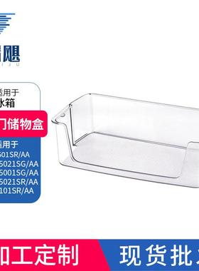 DA63-09775A冰箱盒子配件家用电器替换件