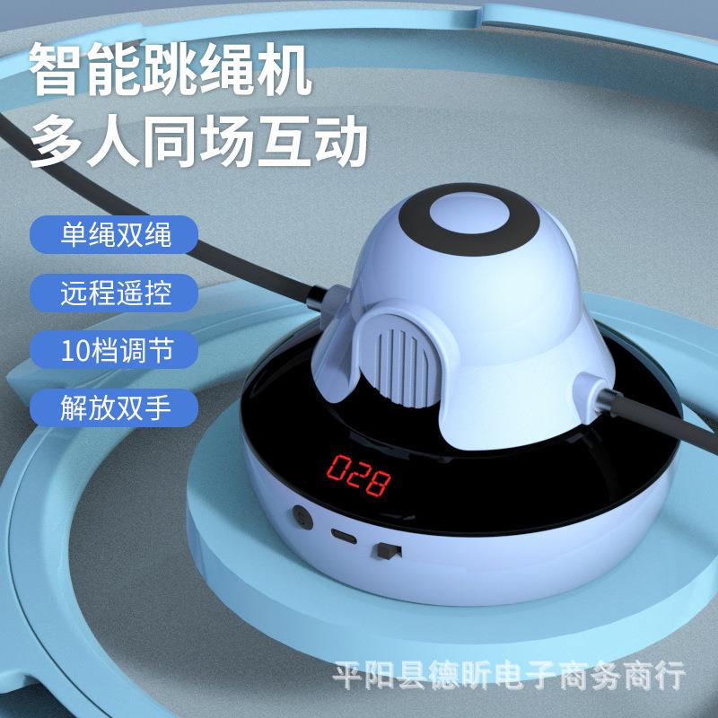 多功能智能自动跳绳机儿童健身趣味无绳跳电子计数自动电动跳绳机