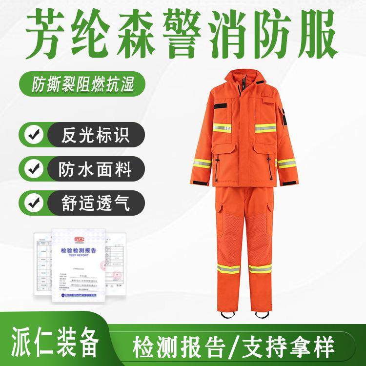 万亿国债自然灾害应急能力提升森林（草原）火灾扑救扑火服防护服