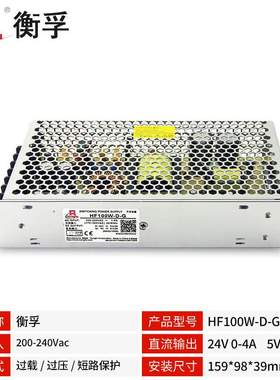 HF100W-D-G衡孚电源AC220转DC24V0-4A5V0-3A两组输出直流开关电源