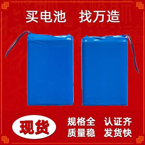 8034506534801500MAH14.8V45C遥控船遥控车四轴飞行器航模飞机