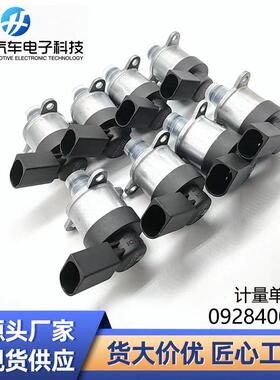 汽车配件燃油计量单元0928400560燃油系统计量适用宝马