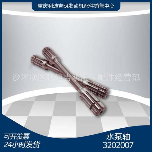 直销32020073040832水泵轴K19K38船舶发动机配件