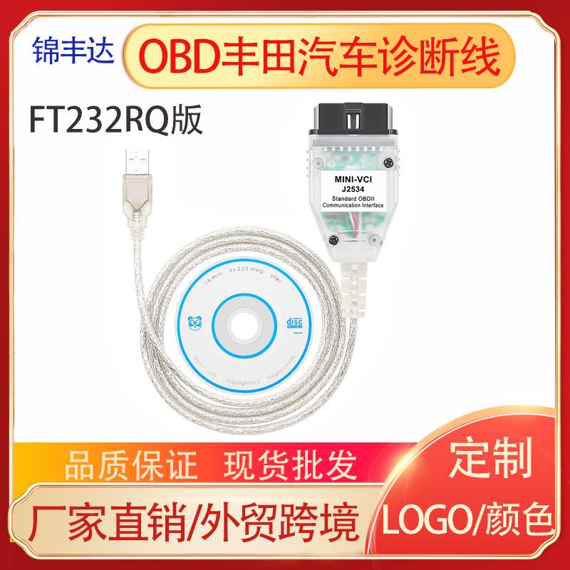 MINIVCIOBD2汽车诊断线适用于丰田TOYOTATISJ2534V18.00.008