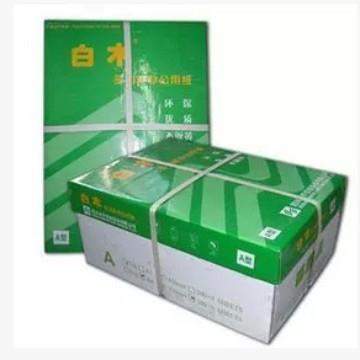 永丰白木A4复印纸80GA4一箱8包4000张/箱永丰A480G复印纸