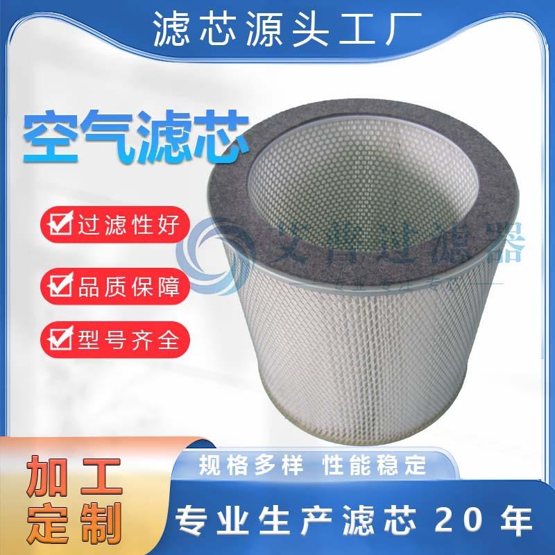 AP滤芯替代P-F04-3001折叠空滤各种型号工程机械过滤设备滤芯