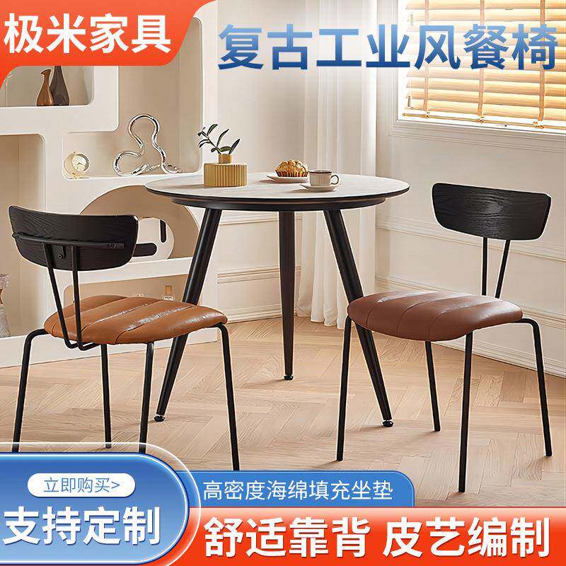 复古工业风餐椅实木靠背书桌椅家用餐厅椅子铁艺梳妆凳子皮革坐垫