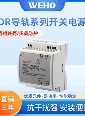 DR-45-24导轨式开关电源CE欧盟认证DC24V2A导轨电源45W开关电源
