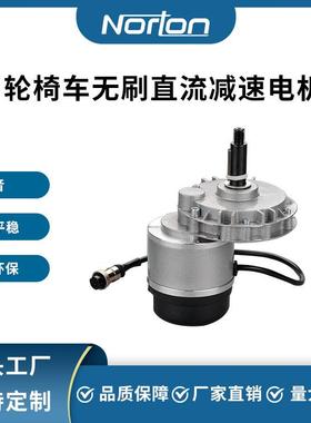 ZW9012L3S-150W24V无刷直流减速电机带电子刹车轮椅车减速电机