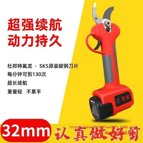 秀田电动修枝剪进口原装电动剪锂电充电式剪树剪子果树粗枝大容量