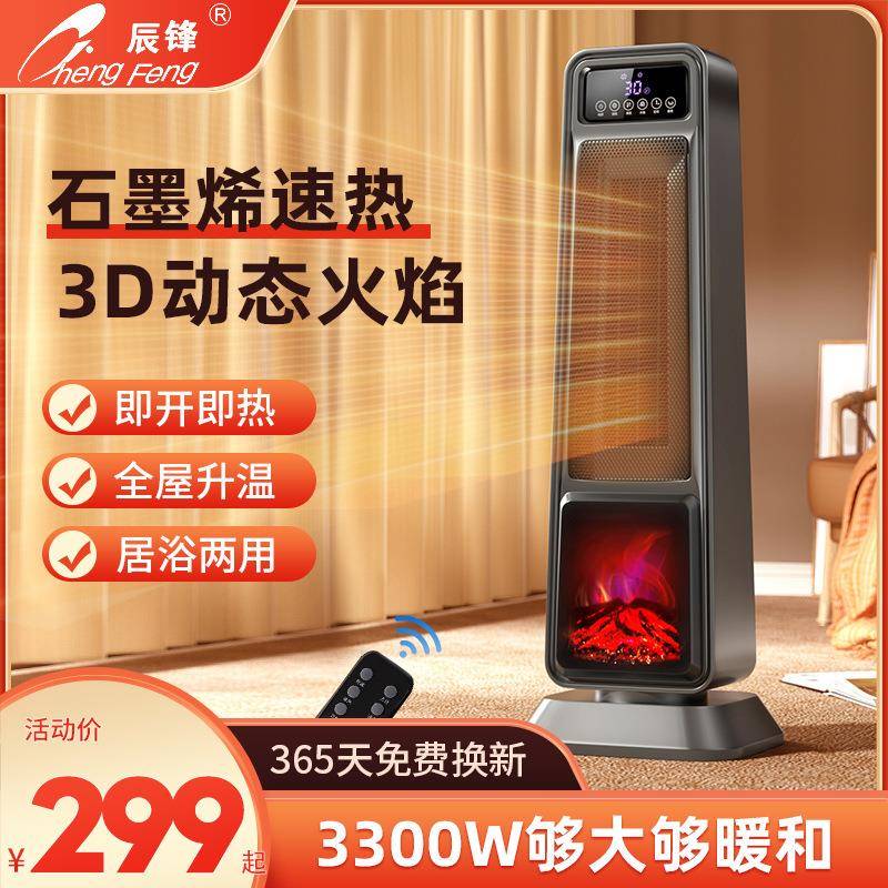 2025新款石墨烯电暖气暖风机大面积取暖器家用节能冬天热风机神器